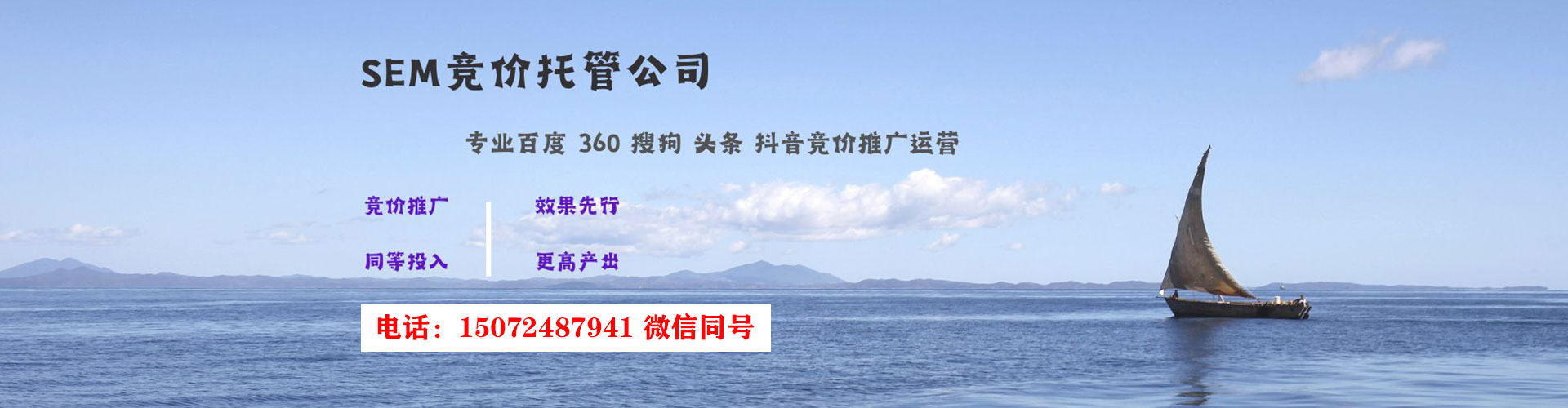 义乌百度竞价开户